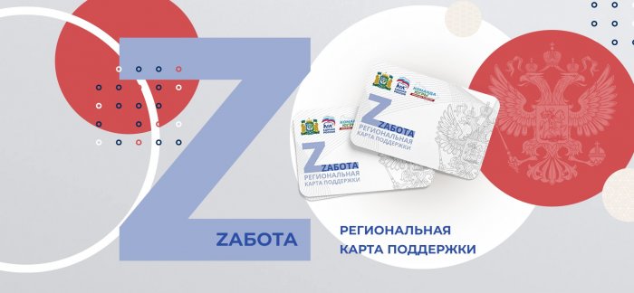 Проект "Zабота"